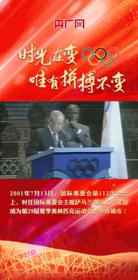 二十年前(二十年前的今天，举国沸腾)