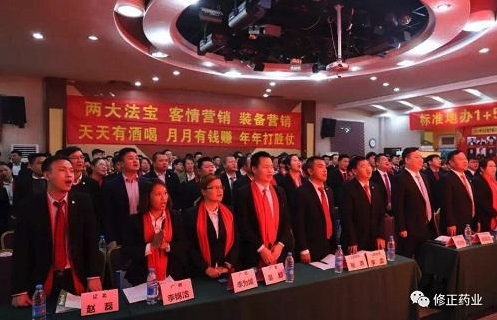 网贷风波!官司缠身!质量黑榜!修正药业麻烦不断