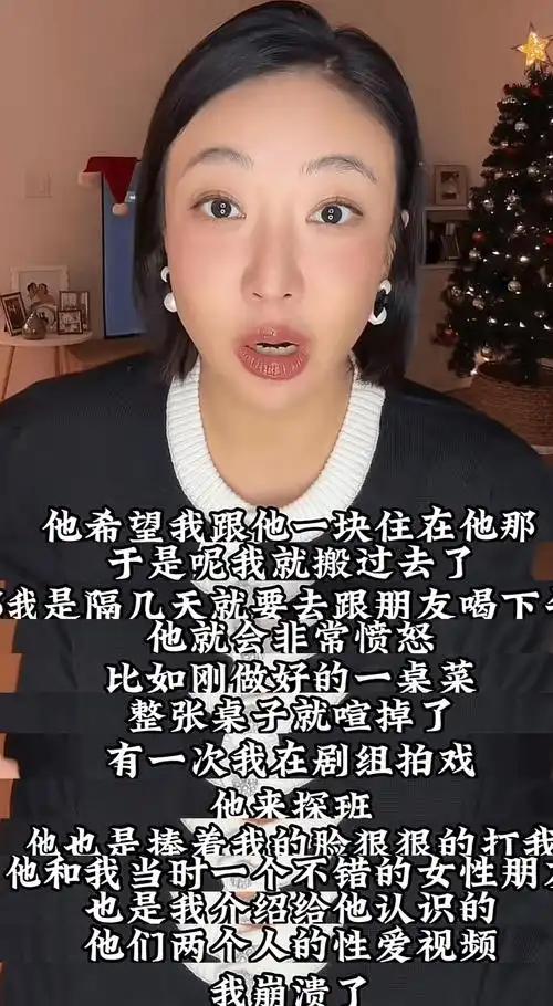 女演员自爆被家暴、私拍性爱视频,众多信息疑似内涵张颂文!