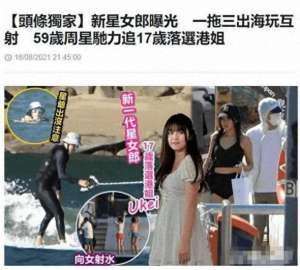 周星驰个人资料(起底周星驰为何孤独半生：曾骂罗慧娟是神经病，母亲对他影响极深)