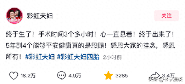 彩虹夫妇四胎产女!女儿长相曝光像爸爸,五年剖四个终于如愿