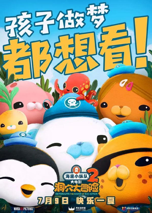 暑假到了,这八部热映电影,推荐家长和孩子一起看看|教育光影