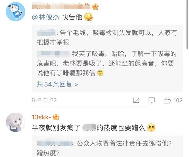 男星谢明皓实名举报潘玮柏林俊杰和吴亦凡一同吸毒犯罪怎么回事?