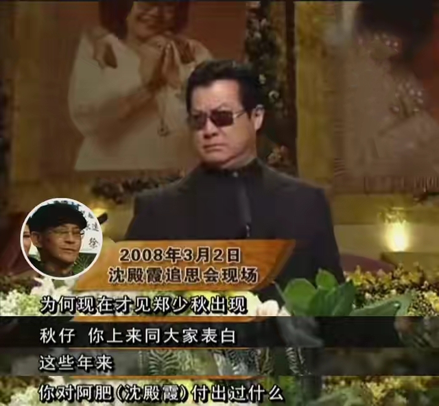 谢贤干妹沈殿霞,为何抑郁而终?葬礼上邓光荣怒斥郑少秋说出实情
