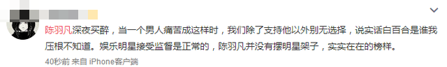 陈羽凡醉酒砸车曝隐情！白百何出轨门大反转！