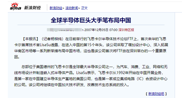她是美科学院院长,担任美尖端芯片公司CEO,却顶风为中国造芯片