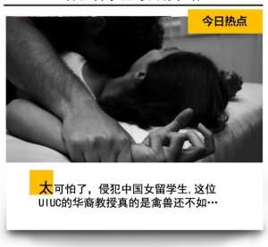 徐和(华裔教授性侵中国女留学生长达20年，软禁威胁多名女生，如今被起诉)