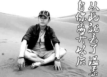 《西海情歌》背后的凄美爱情故事