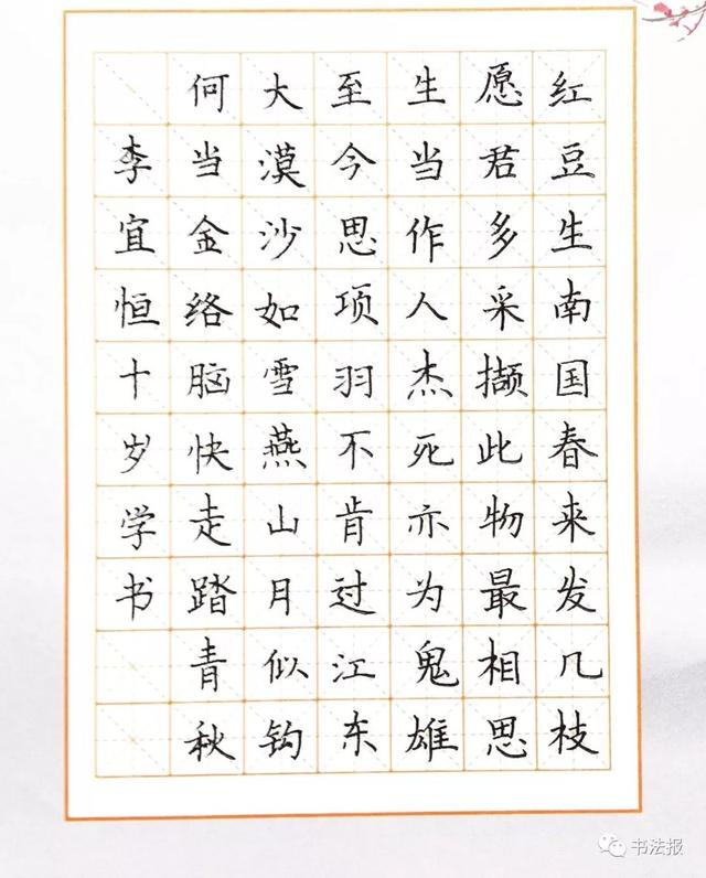 8岁女孩书法获特等奖,钢笔字认真细致有味道