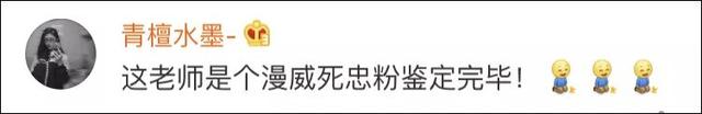 「荐读」《钢铁侠传》上语文试卷了?还是文言文的