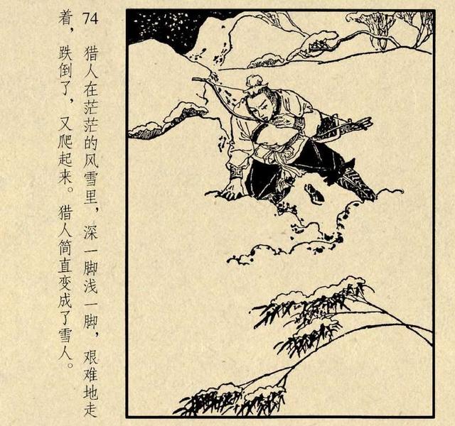 连环画《桃花公主》
