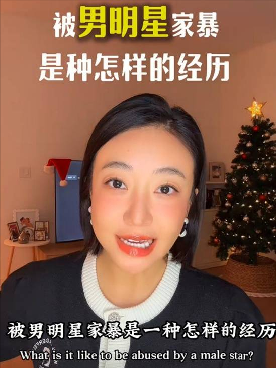 女演员自爆被家暴、私拍性爱视频,众多信息疑似内涵张颂文!