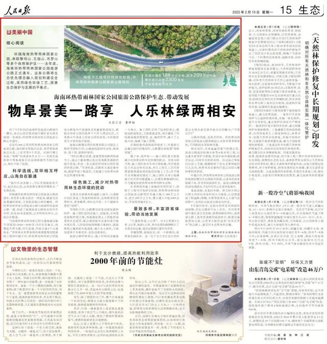 海南又开通一条旅游公路!466公里,这次是看热带雨林
