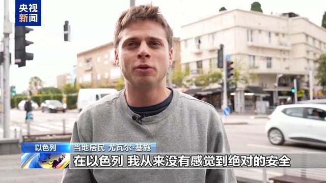 黎巴嫩民众:期待黎以停火协议能得到切实执行