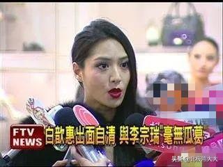 白歆惠:一心攀富少,曾被骂不干净,后成功洗白嫁入豪门