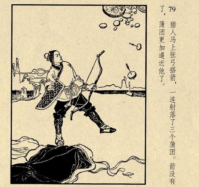 连环画《桃花公主》