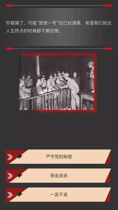 代号“密使一号”!测测你适不适合当谍报员
