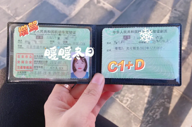 C1增驾D驾照，所有电动车、摩托车都能开，交警：但要满足4个条件