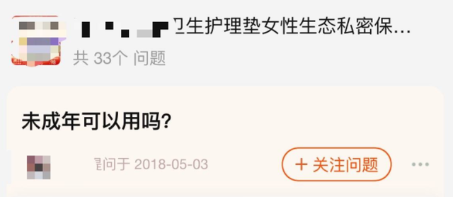 为了卖货,他们说你的私处不够好看
