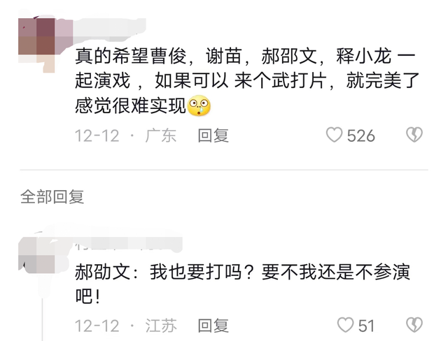 11年后再看何洁释小龙,她疑怀4胎又传婚变,他资产上亿娇妻在怀