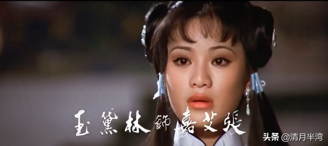 七版黛玉进贾府,谁像侠女闯关,谁像村姑进城,谁才是大家闺秀?