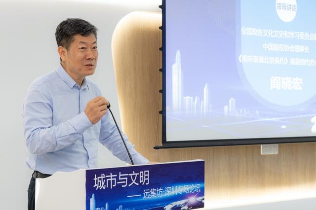 远集坊论坛首次走出北京,深圳专场论坛24日召开
