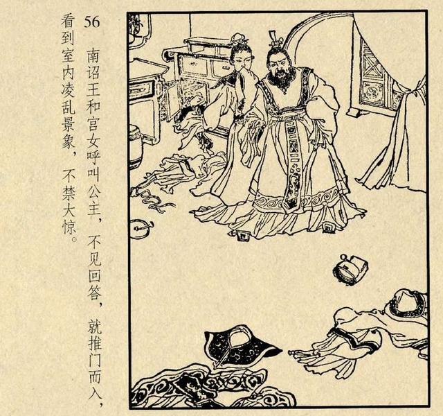 连环画《桃花公主》