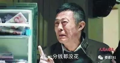 热剧《人民的名义》中领导们住什么房？