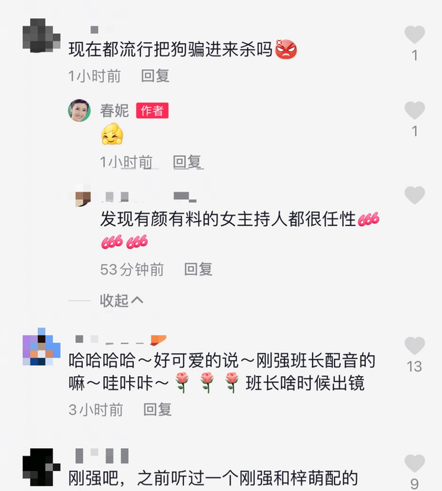 北京台一姐春妮罕秀恩爱，与老公刚强比功底？网友：像听新闻联播