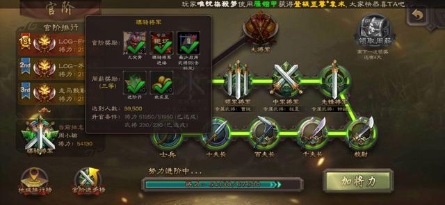 三国杀:官阶免费赠送的武将哪个最厉害?真的是越高越强么?