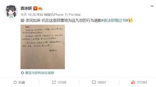 袁冰妍《琉璃》一人分饰十角 点泪痣写悔过书玩梗出圈