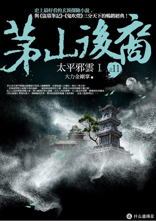 网文二十六年十本最好看的灵异恐怖小说,你看过几本?