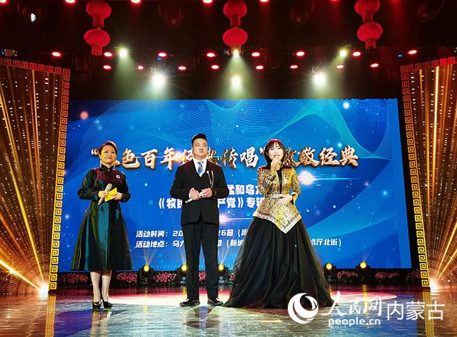 《牧民歌唱共产党》专辑发布