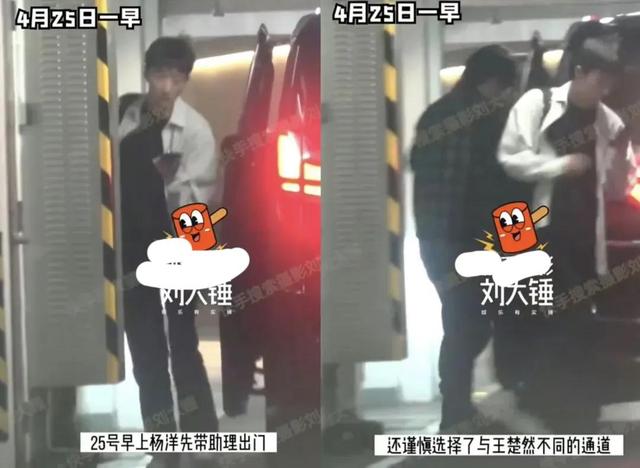 杨洋王楚然恋情曝光,杨洋6任女友皆被扒,网友暗讽这俩人走不远