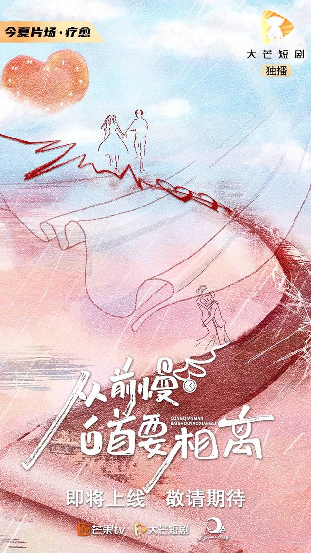 又该追剧了!芒果发布12部待播精品大剧,这个暑假太香了