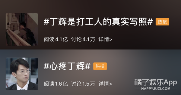 丁辉实习写照引社畜共鸣,与其说为他不平,不如说在心疼“我们”