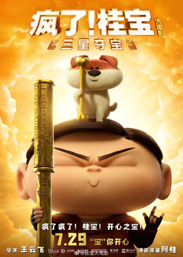 暑假到了,这八部热映电影,推荐家长和孩子一起看看|教育光影