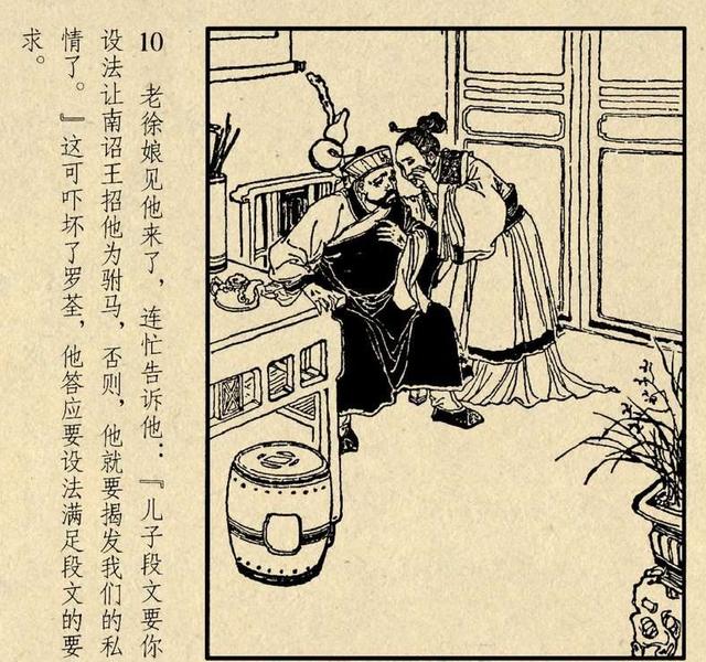 连环画《桃花公主》