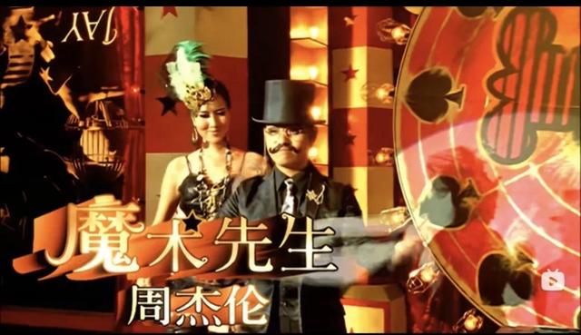 我们听过周杰伦的神专第九期