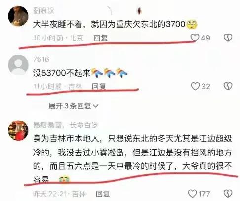 吉林大叔善举遭背弃?重庆女游客“忘恩负义”照片首曝光