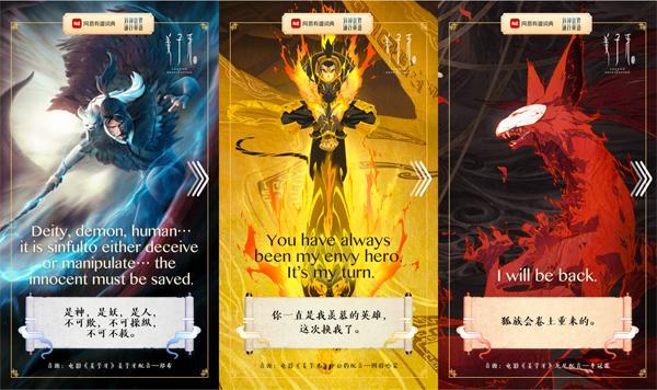 国漫电影《姜子牙》备受期待，台词翻译引热议