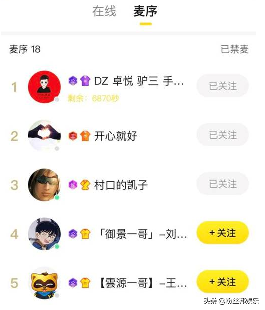 王小源曝光“源佑手”聊天记录,天佑成众矢之的,要解散公会走人