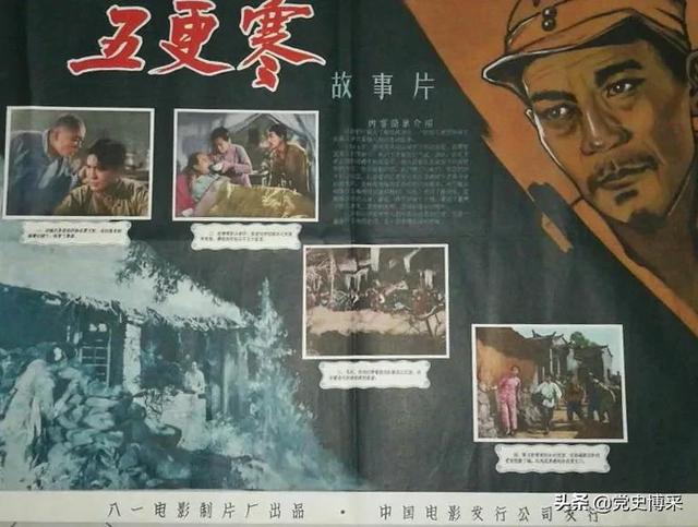 拍摄后引发激烈争论的电影《五更寒》，“文革”中因江青的发话而被诬为大毒草