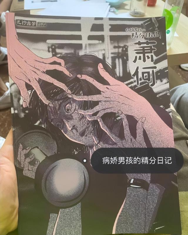 剧本杀《病娇男孩的精分日记》凶手是谁+复盘解析+测评攻略