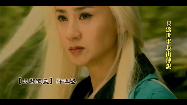 08射雕英雄传(胡歌版)--英雄寞 #侠之大者