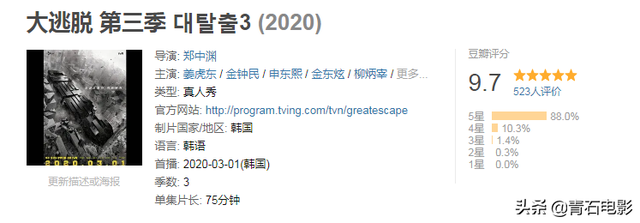 全程高能!评分高达9.7,名场面不断,不愧是年度最强韩综