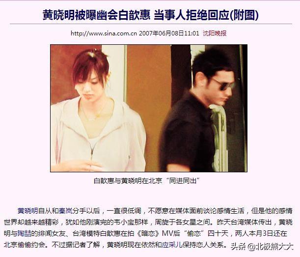 白歆惠:一心攀富少,曾被骂不干净,后成功洗白嫁入豪门