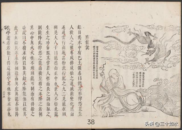 B 修炼类古籍——《性命双修万神圭旨性命圭旨》万历版187筒子页