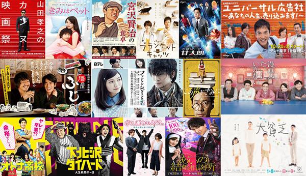 盘点|2017日剧:惊喜不多