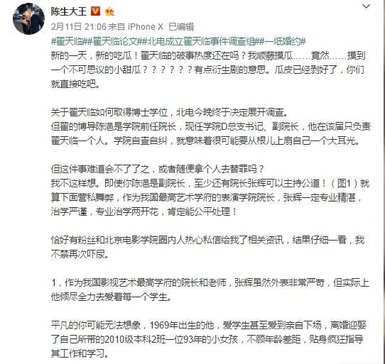 刘熙阳张辉事件杨紫张一山躺枪!杨紫张一山为何给一纸婚约做配?